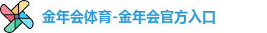 金年会体育